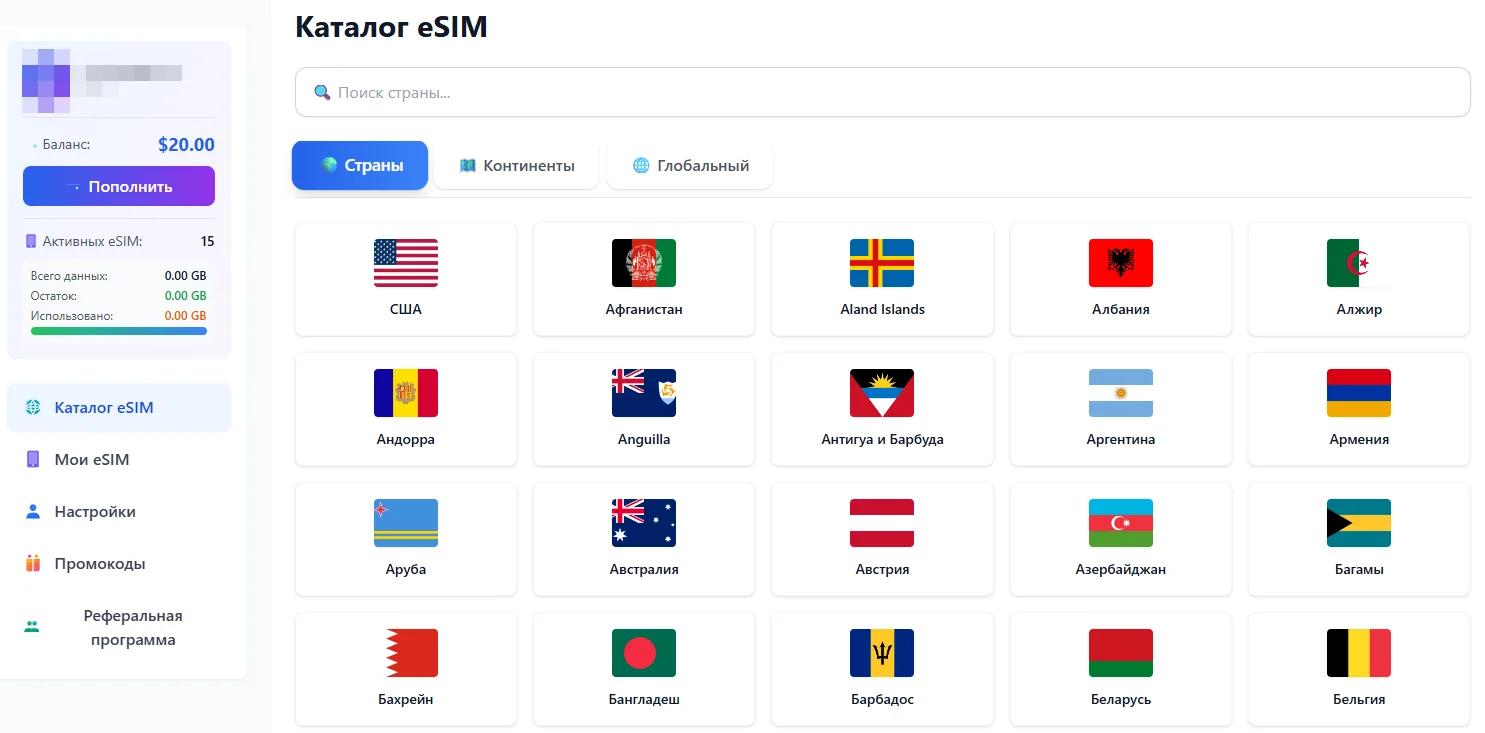 Личный кабинет Simato eSIM - управление eSIM картами для путешествий